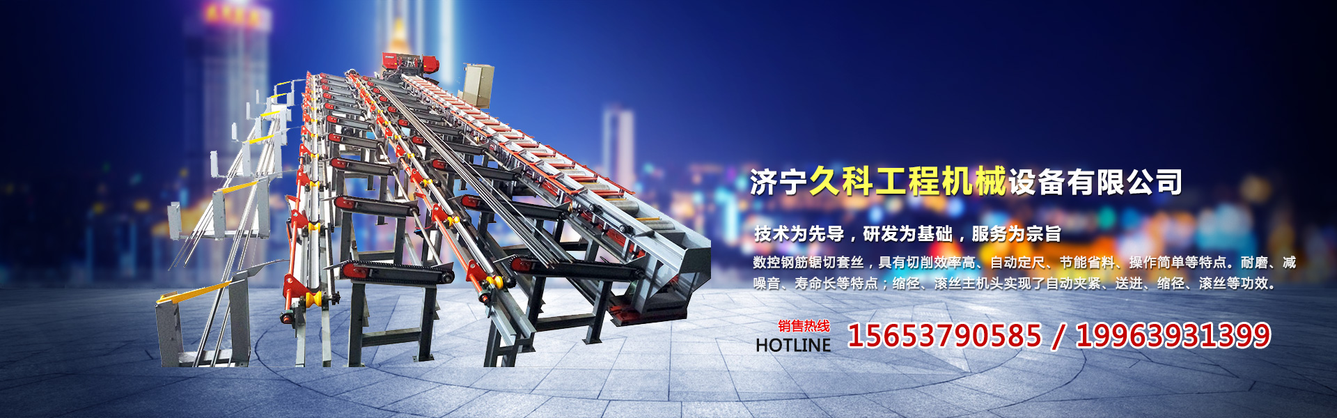 山東萊蕪新甫冠龍塑料機械有限公司